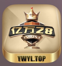 亿万28